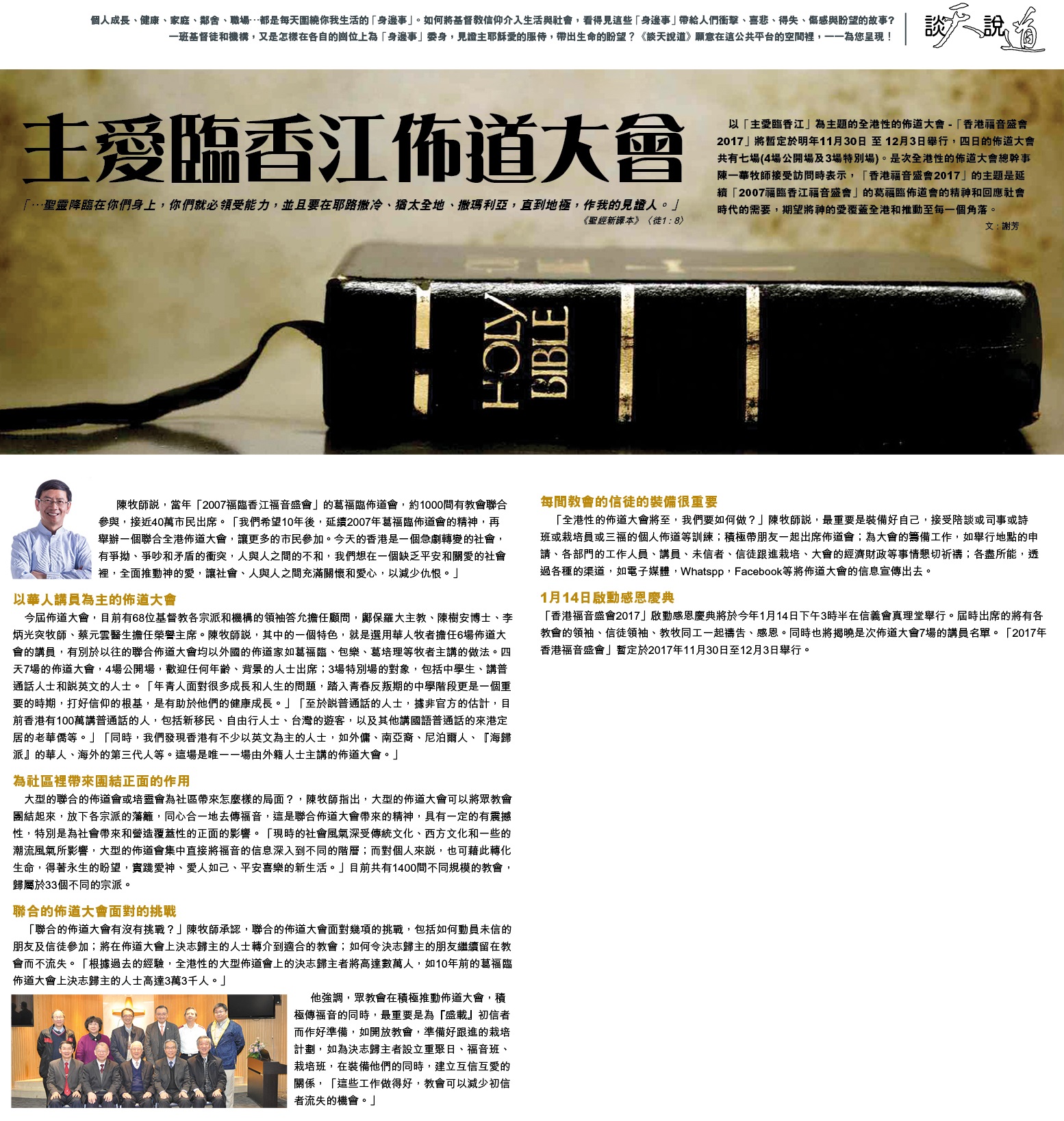 2016Jan06Mingpao1